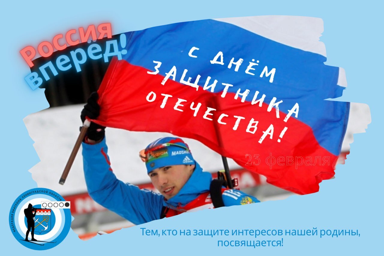 Всех патриотов, защищающих нашу страну, наше мирное небо, наши ценности, семьи, с праздником!