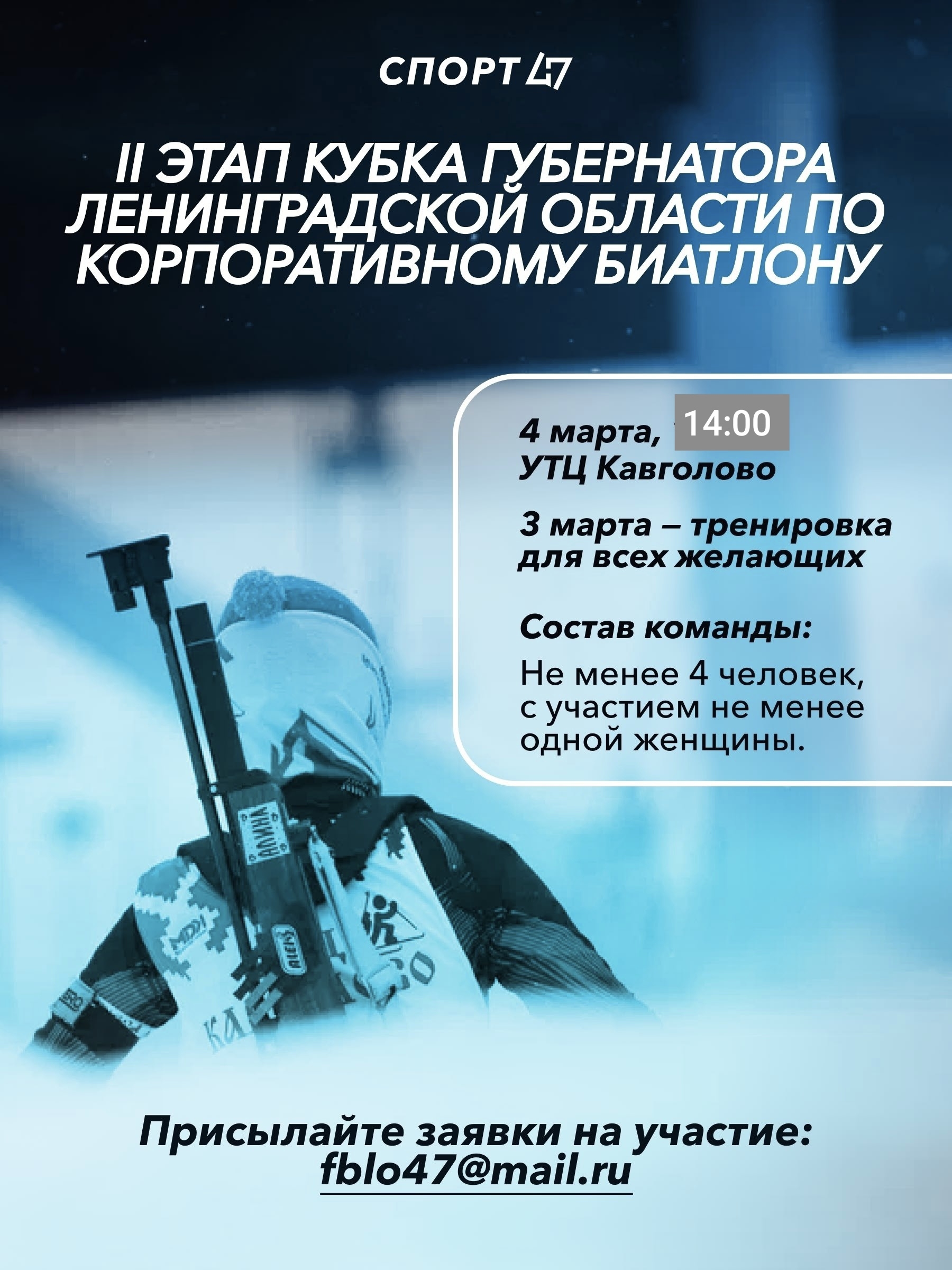 🔍 Разыскивается самый спортивный трудовой коллектив Ленобласти!