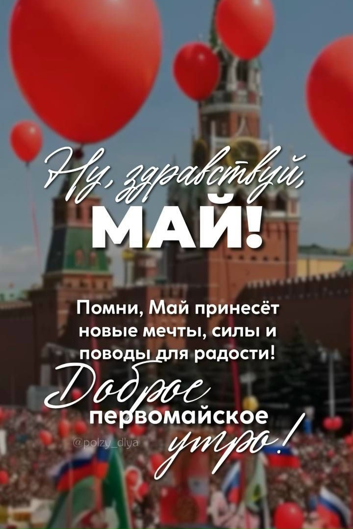 Уважаемые коллеги,тренеры, спортсмены и их родители,примите поздравления с праздником Весны и Труда! Пусть этот День ста